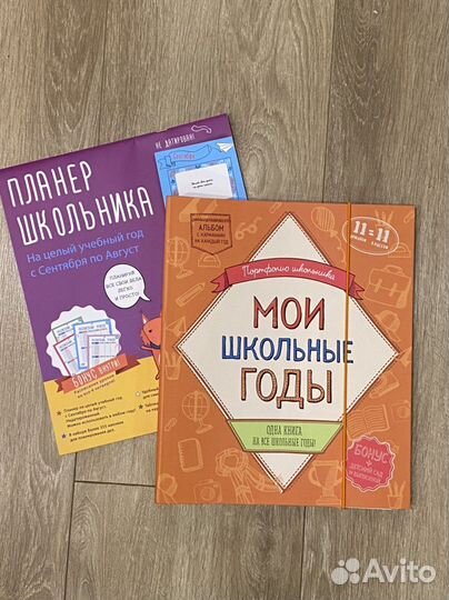 Альбом для школьника на все 11 классов