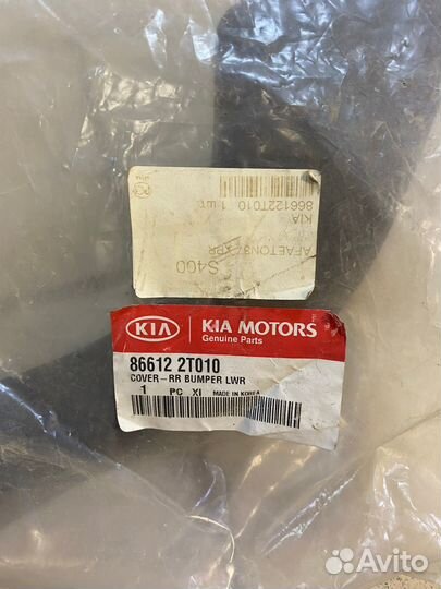 Юбка заднего бампера под два глушителя KIA optima