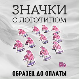 Значки за заказ, от производителя