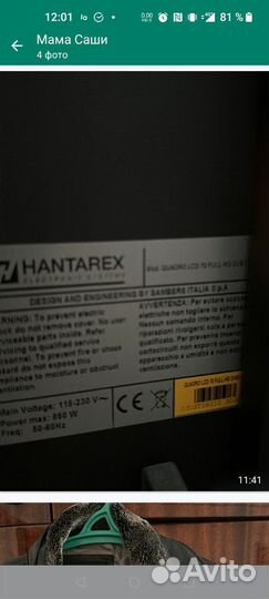 Телевизор hantarex 75