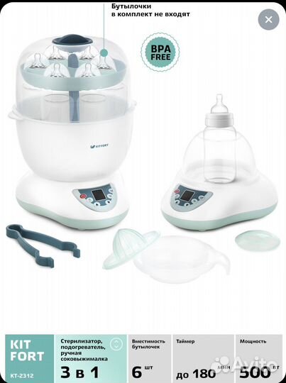 Подогреватель-стерилизатор Kitfort