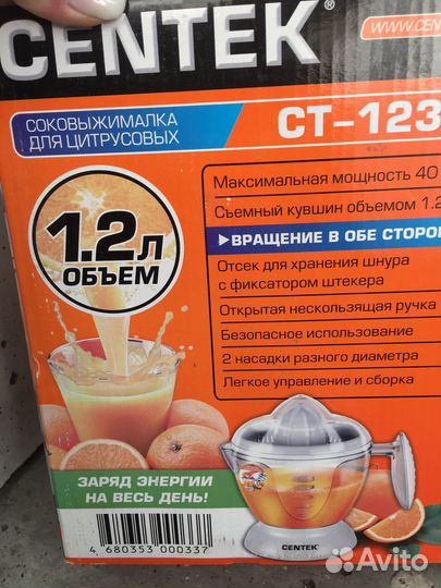 Соковыжималка