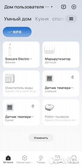 Очиститель воды Xiaomi Water Purifier C1