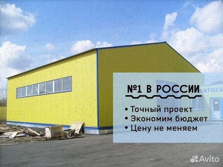 Ангар холодный