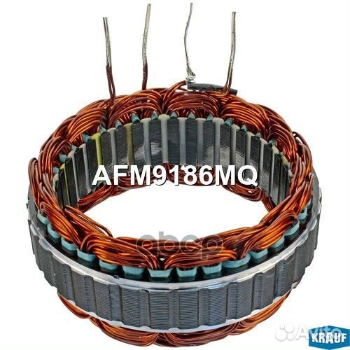 Статор генератора AFM9186MQ Krauf
