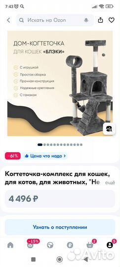 Домик для кошки с когтеточкой