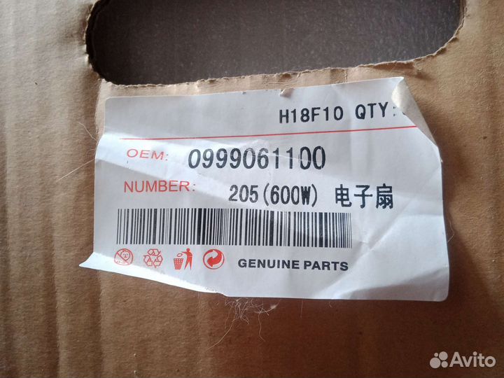 Вентилятор на Мерседес 205