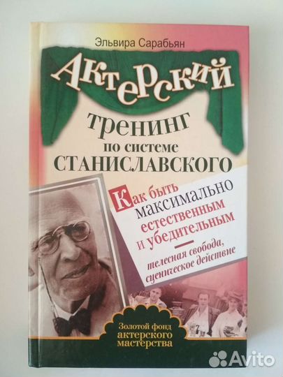 Книги про театр