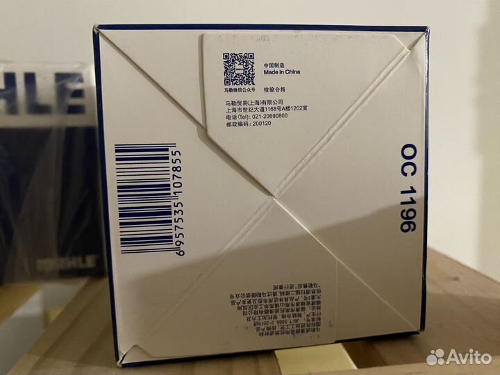 Фильтр масляный mahle OC 1196 / 04E115561B