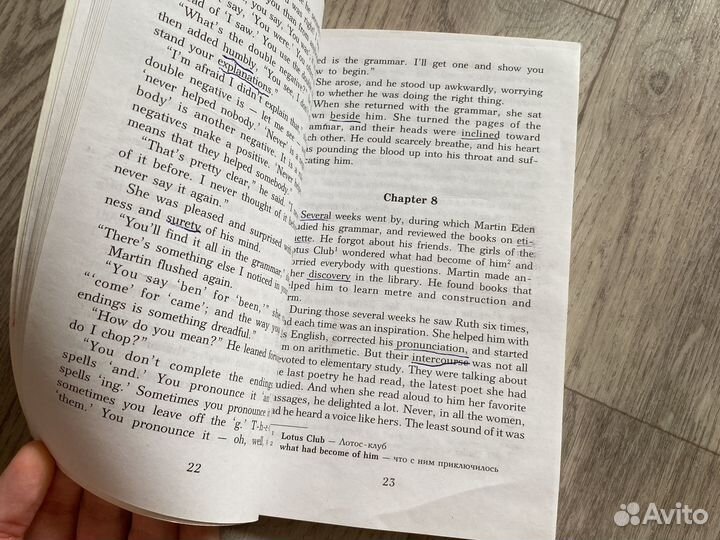 Книги на английском мартин иден бу