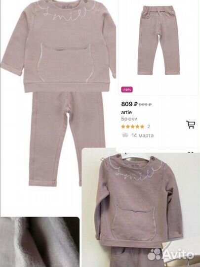 Комплект artie 98 размер серо-розовый