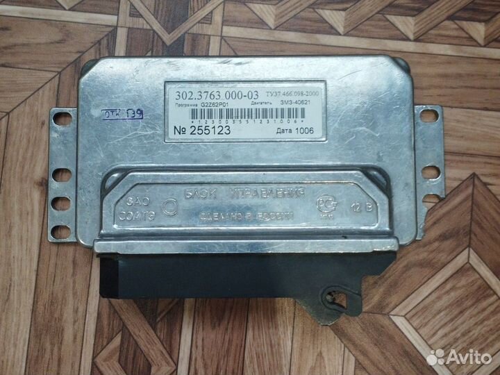 Эбу блок змз 406