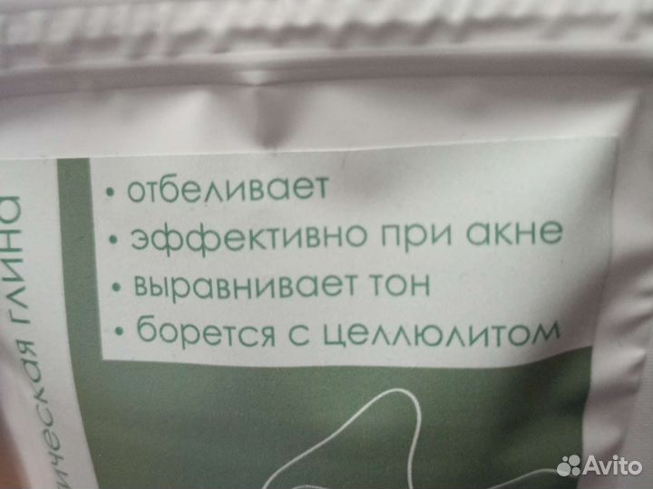 Голубая косметическая глина