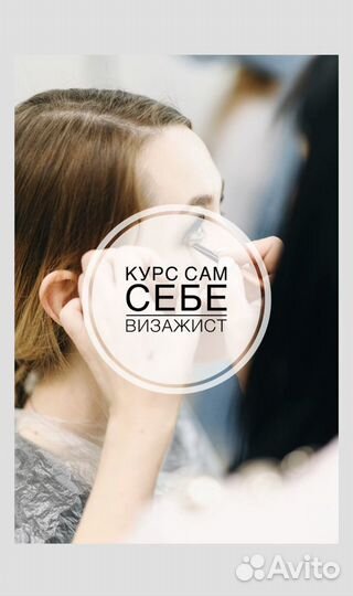 Макияж/причёски/афрокудри/брови