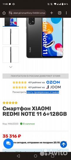 Xiaomi Redmi Note 11, 6/128 ГБ