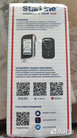 Новая автосигнализация StarLine A93 v2 ECO