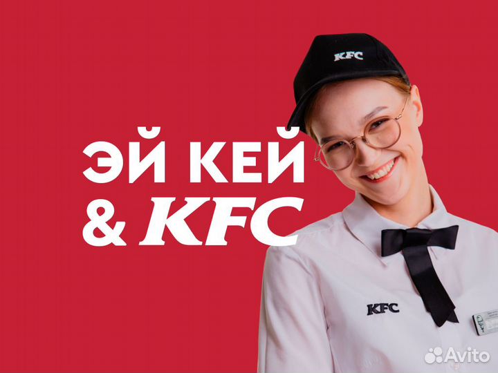 Повар-кассир в ресторан KFC 