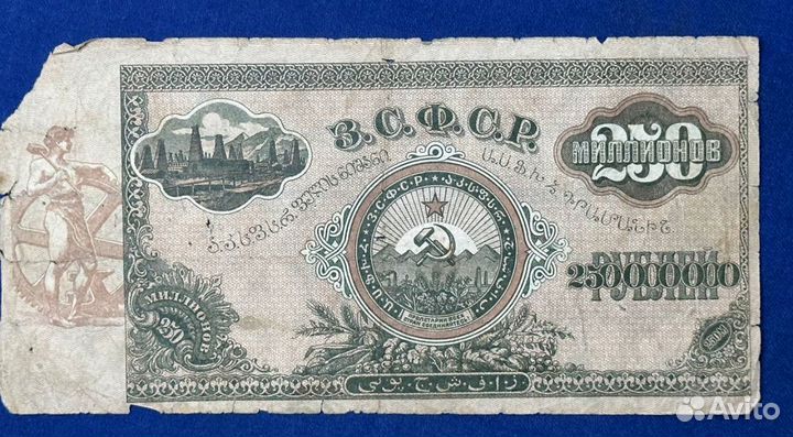 250 миллионов 1924 года, Закавказье