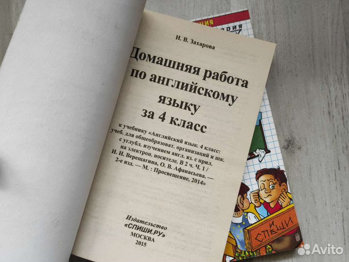 Английский язык Верещагина дз. Грамматика, 4 класс