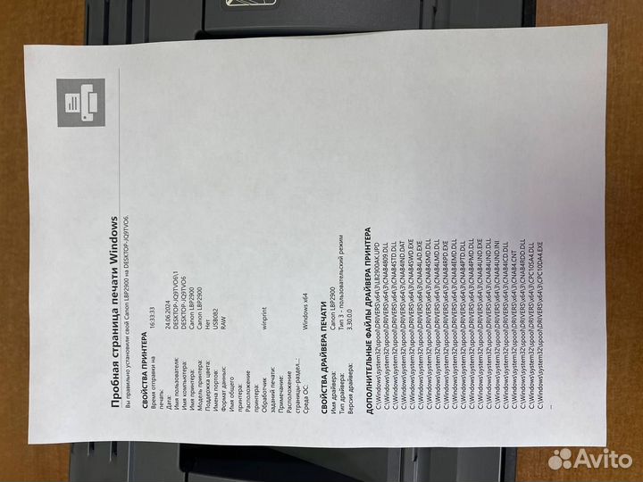 Принтер лазерный Canon lbp2900B