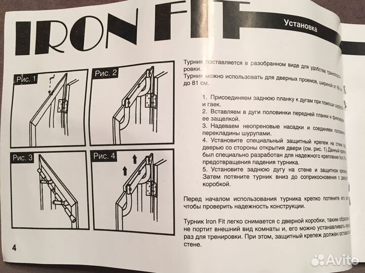 Турник в дверной проем Iron fit