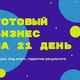 Бизнес на голосовых роботах. Гарантия прибыли