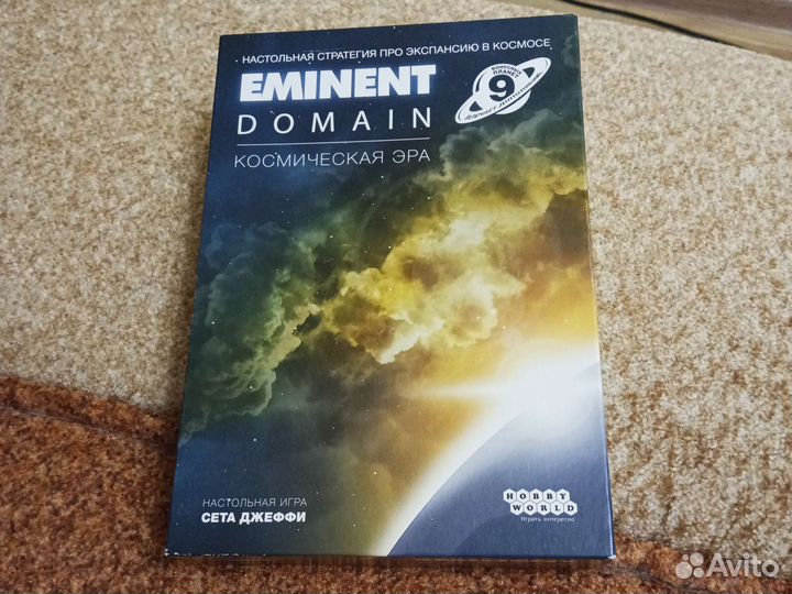 Космическая эра Сета Джеффи