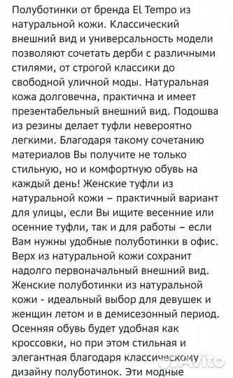 Новые туфли El Tempo 38,5-39 размер