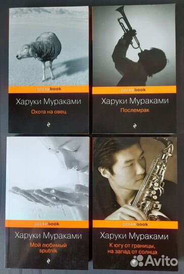 Новые книги Харуки Мураками и б/у