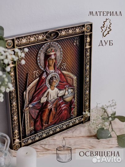 Державная икона Божией Матери 32х25 см
