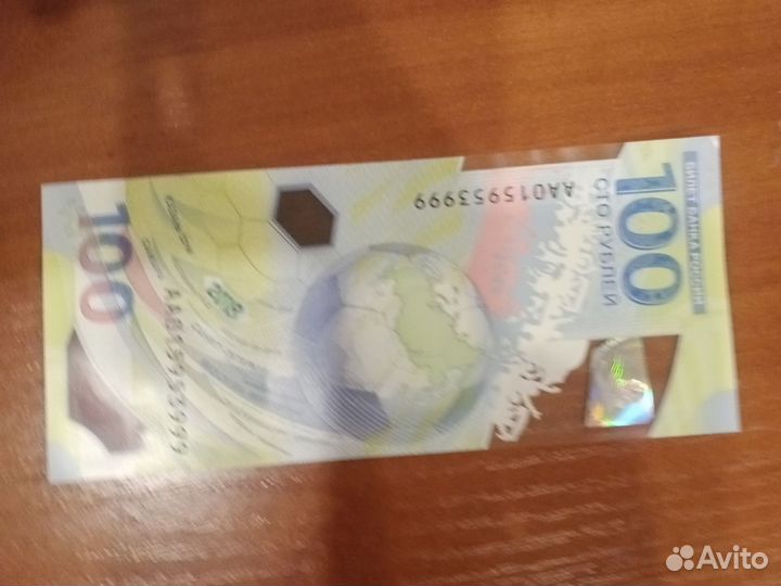 Купюра 100р сочи 2018 юбилейная