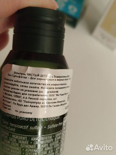 Набор Ив Роше