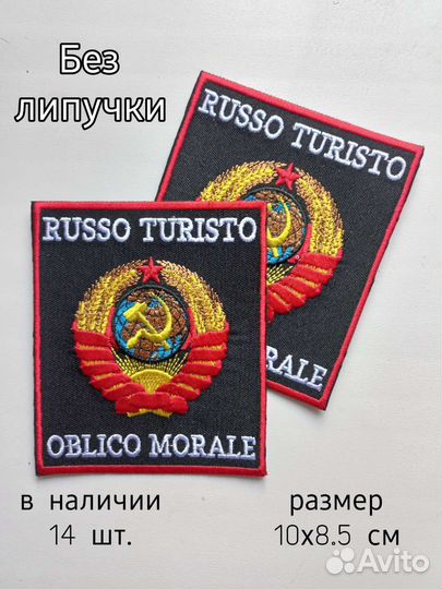 Нашивки (листайте)