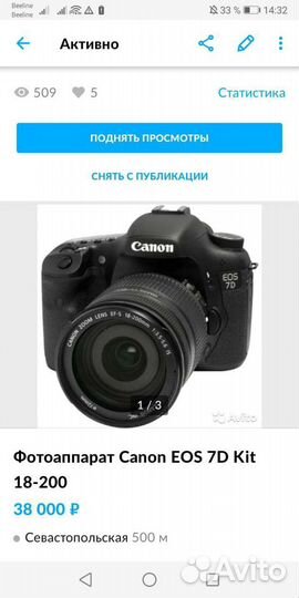 Зеркальный фотоаппарат