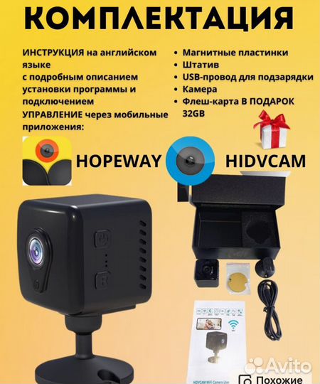 Мини камера WI-FI