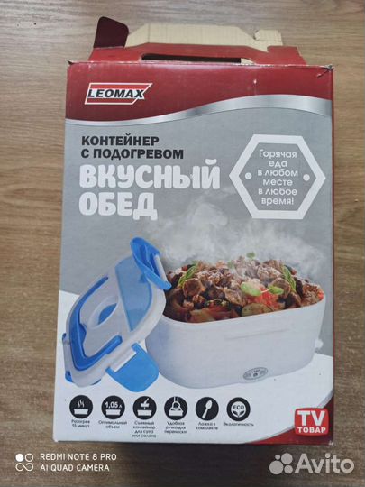 Контейнер с подогревом