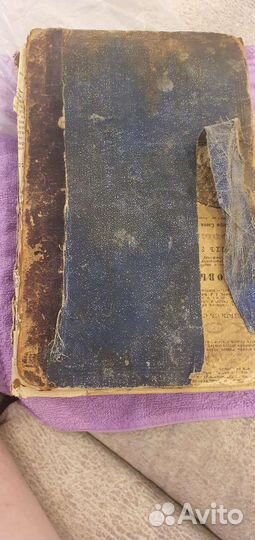 Антикварная книга «Подарок молодым хозяйкам»