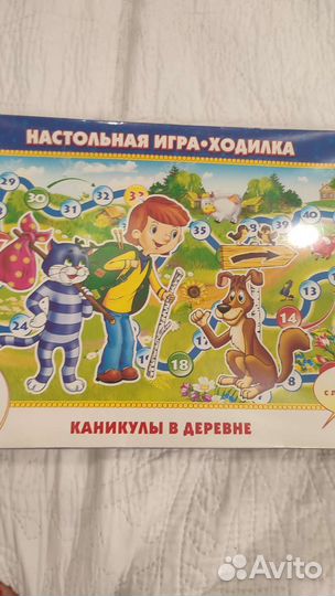 Настольная игра новая и книги пазлы