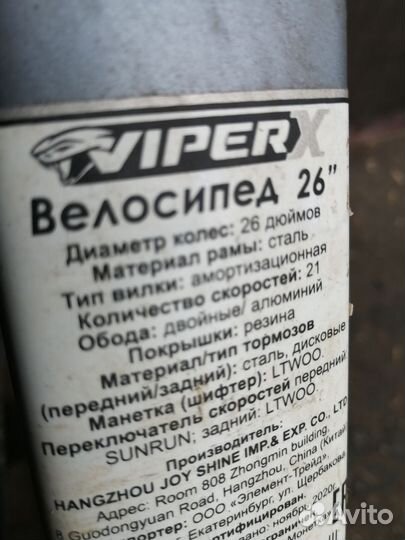 Рама от велосипеда