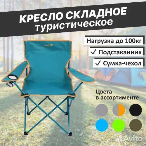 Складной стул для охоты, рыбалки, отдыха