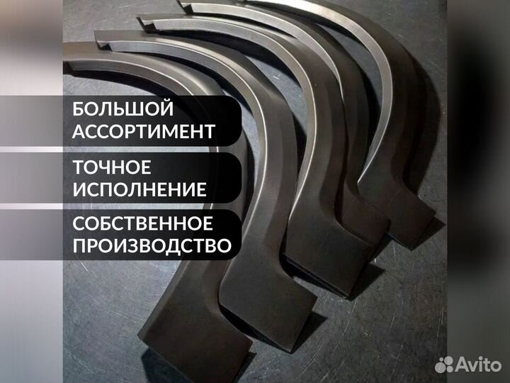 Ремонтные арки Mazda 5 (CR)