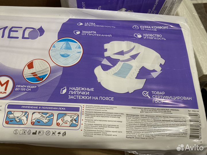 Подгузники для взрослых размер М