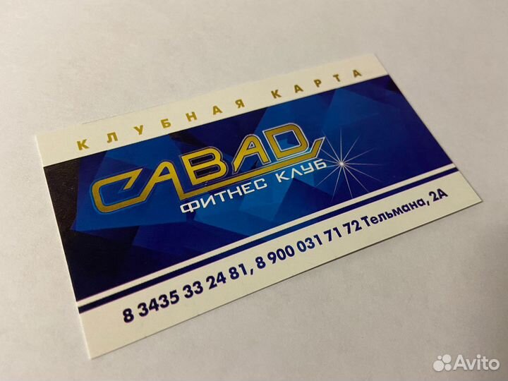 Абонемент в фитнес клуб 8 раз