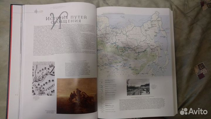 Книга Атлас Азиатской России Сибирь