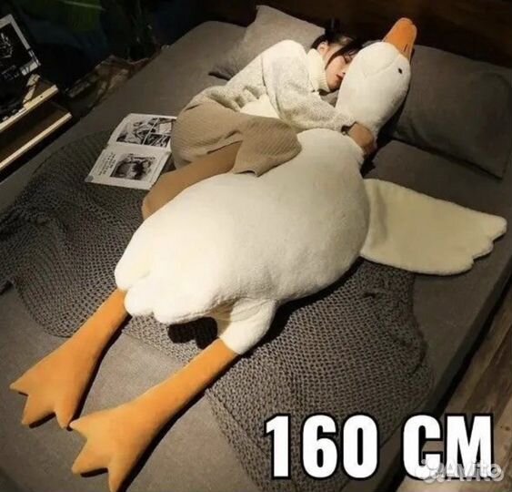 Мягкая Игрушка Гусь-Обнимусь