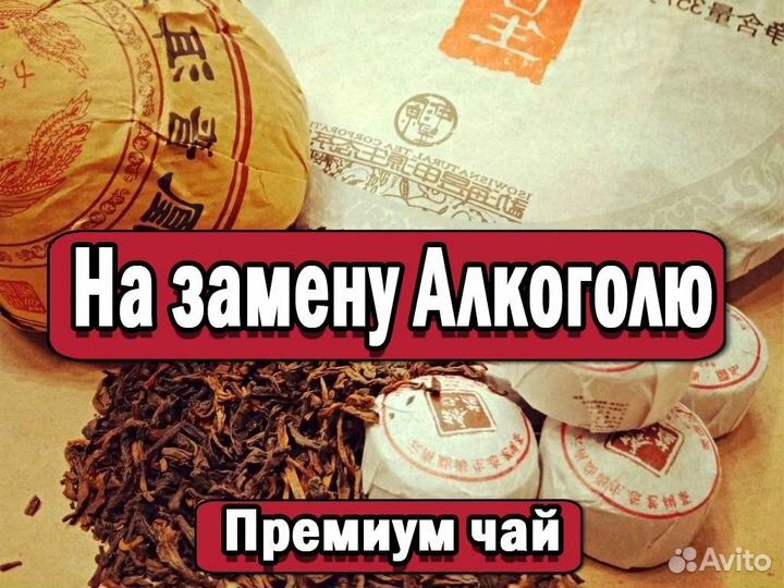 Лютый Китайский чай Те Гуань Инь для улыбки