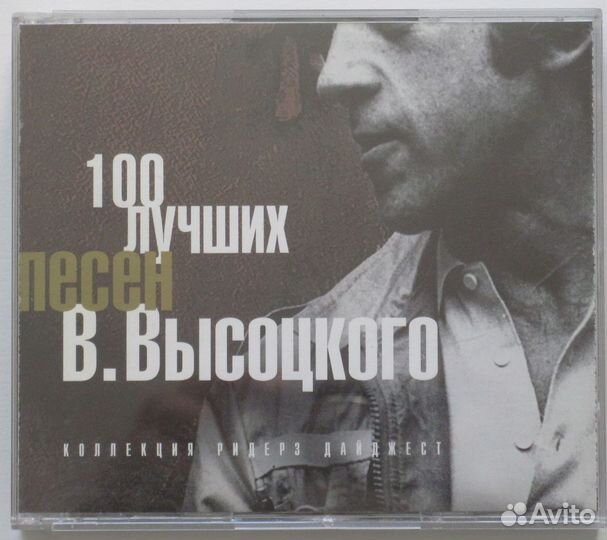CD Владимир Высоцкий(разные)