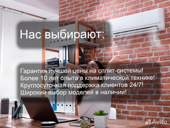 Настенная сплит система с доставкой