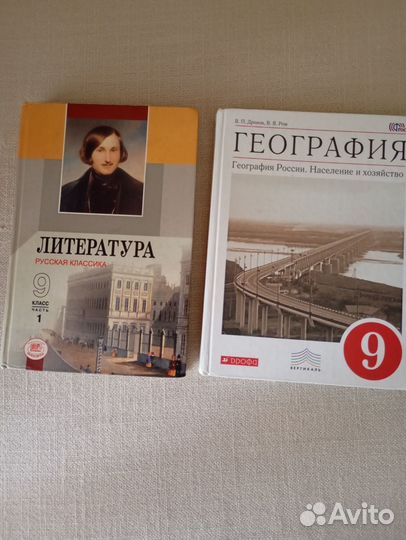 Учебники 7, 8, 9классы