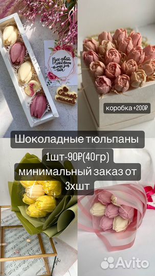 Шоколадные цветы